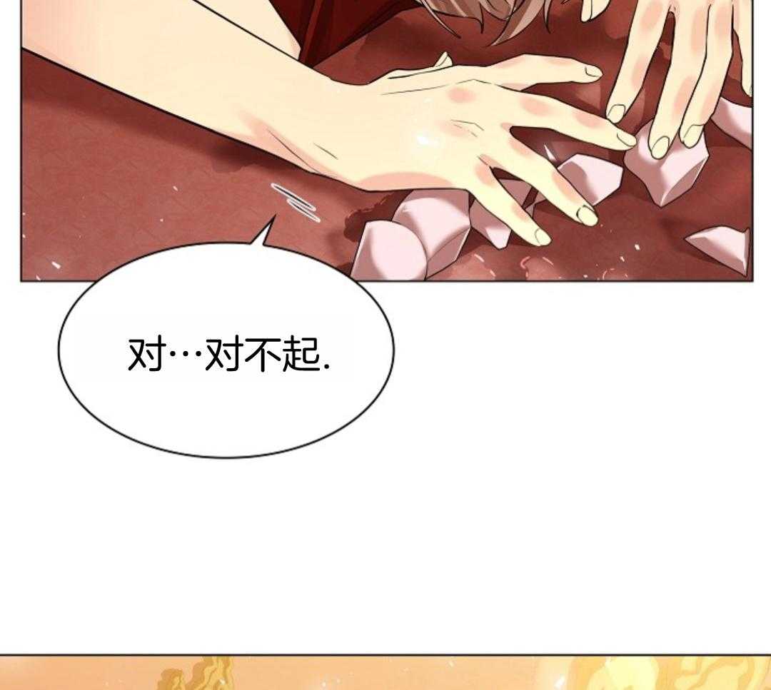 疯批殿下的虐爱 第108话 第11页