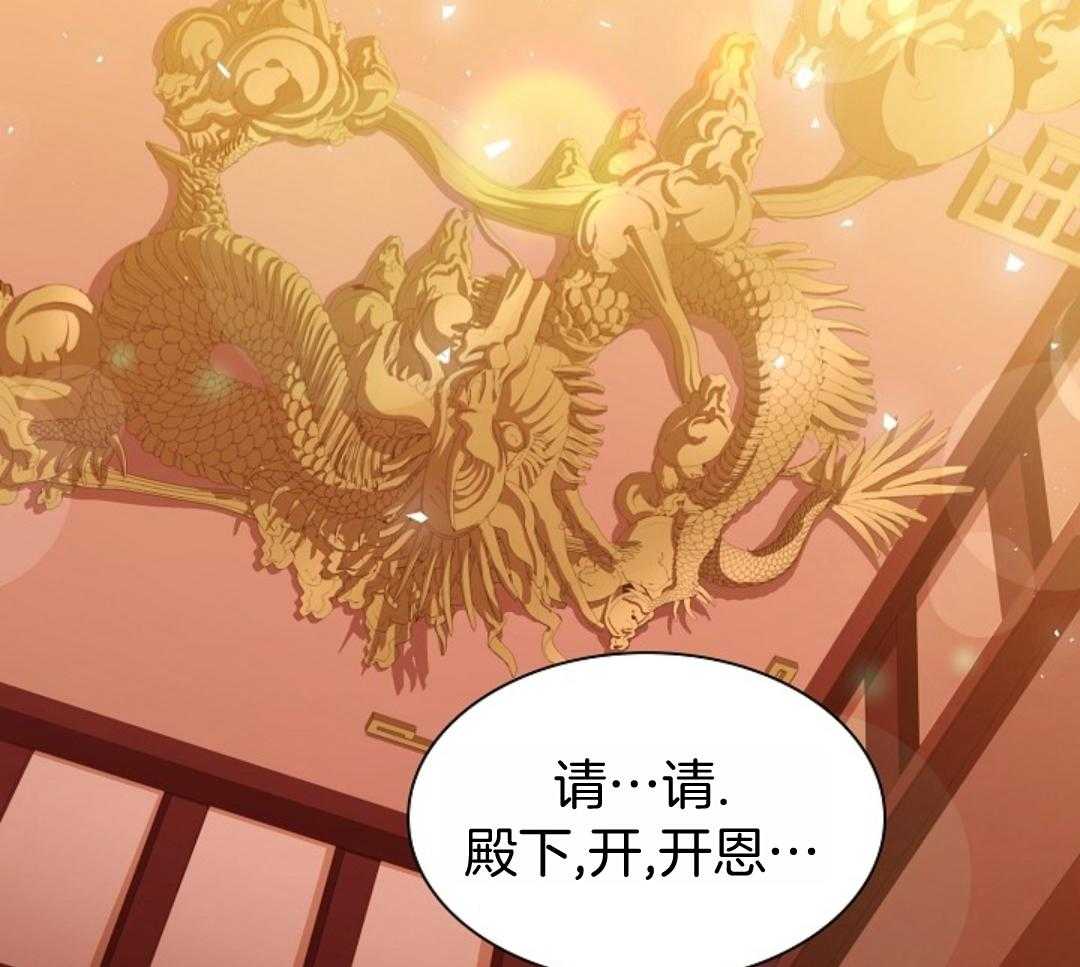 疯批殿下的虐爱 第108话 第12页