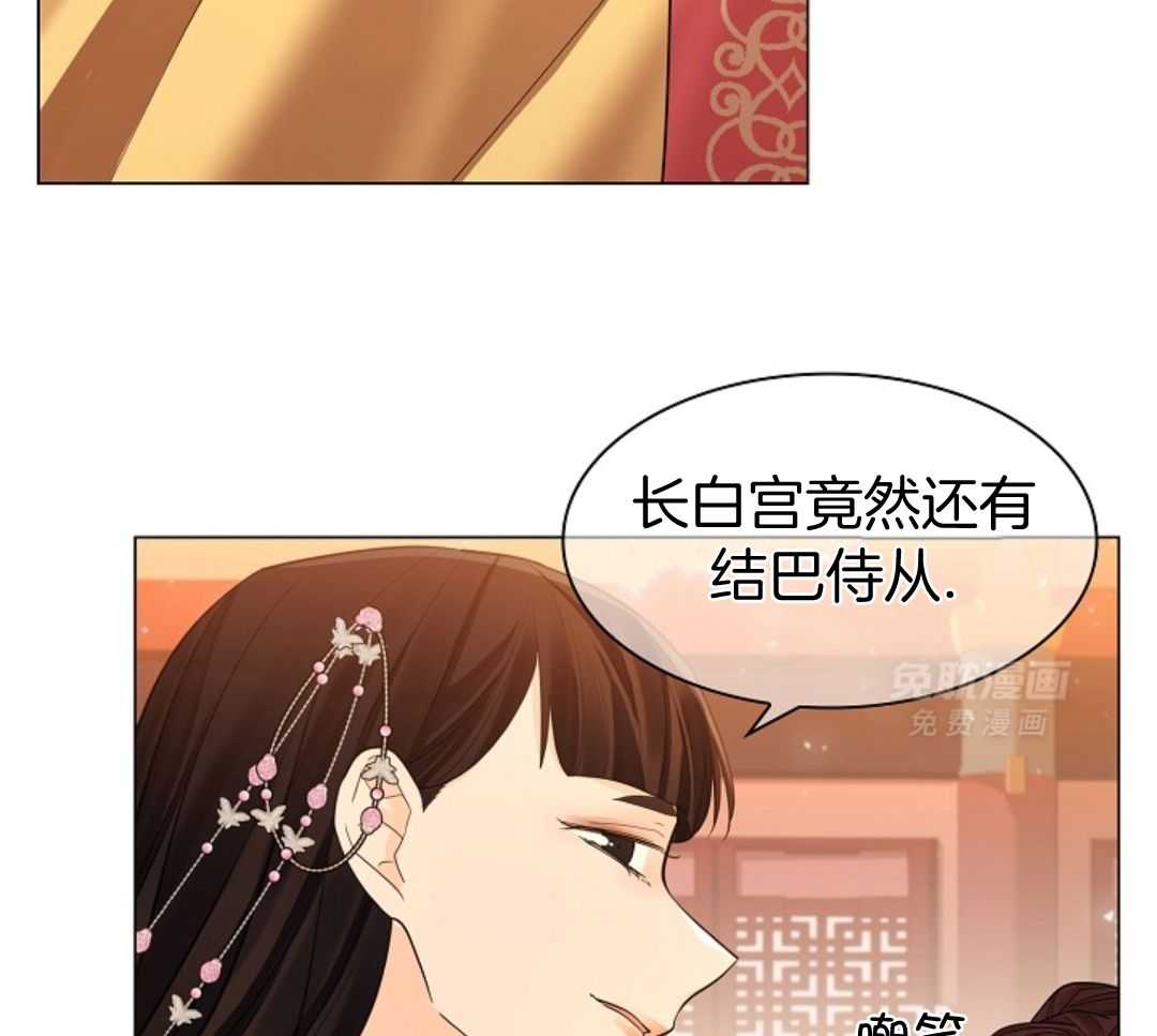 疯批殿下的虐爱 第108话 第15页