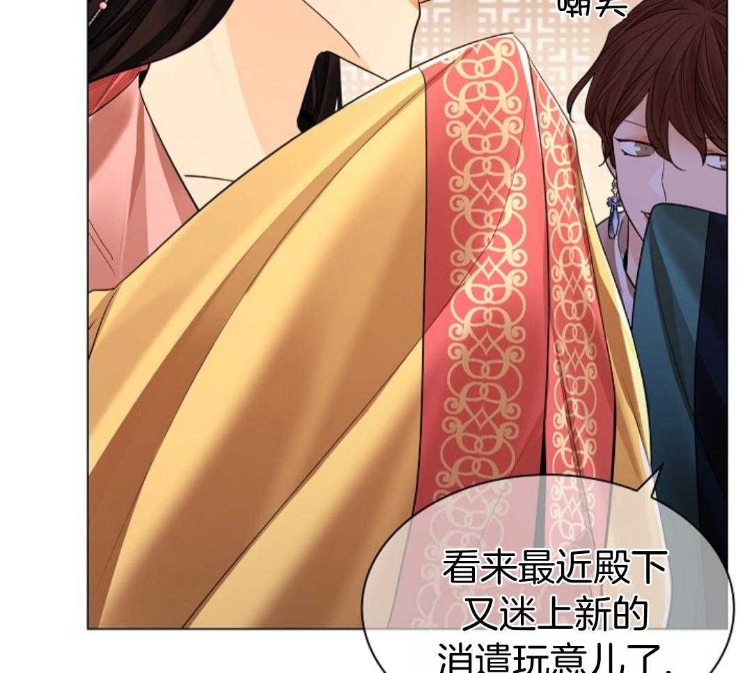 疯批殿下的虐爱 第108话 第16页