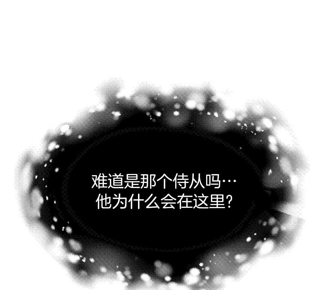 疯批殿下的虐爱 第108话 第23页