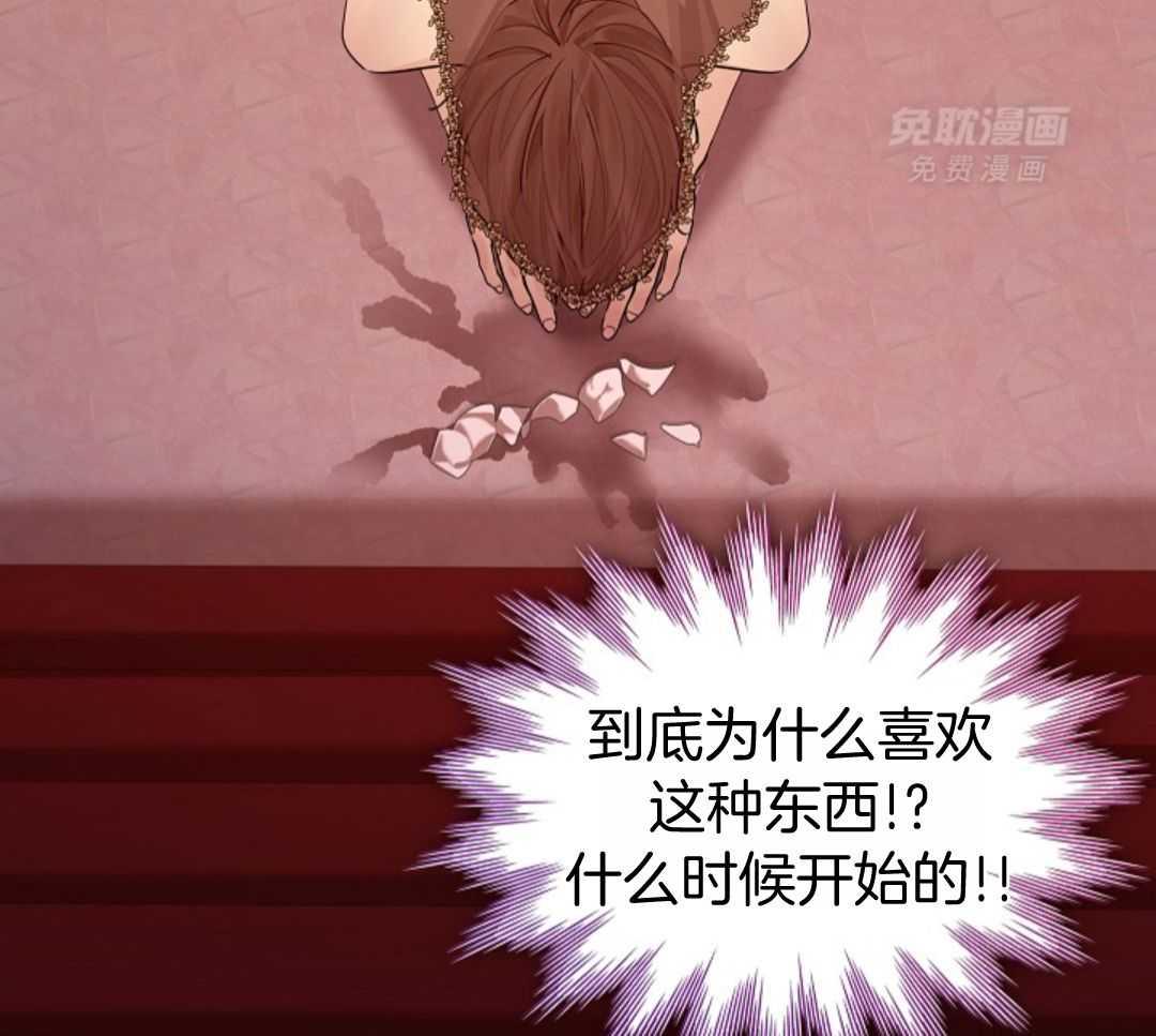 疯批殿下的虐爱 第108话 第26页