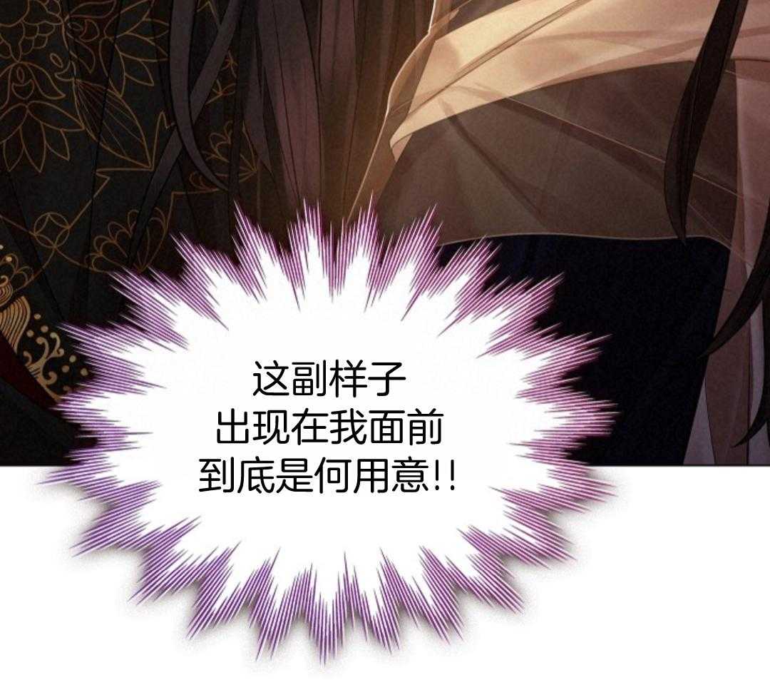 疯批殿下的虐爱 第108话 第29页