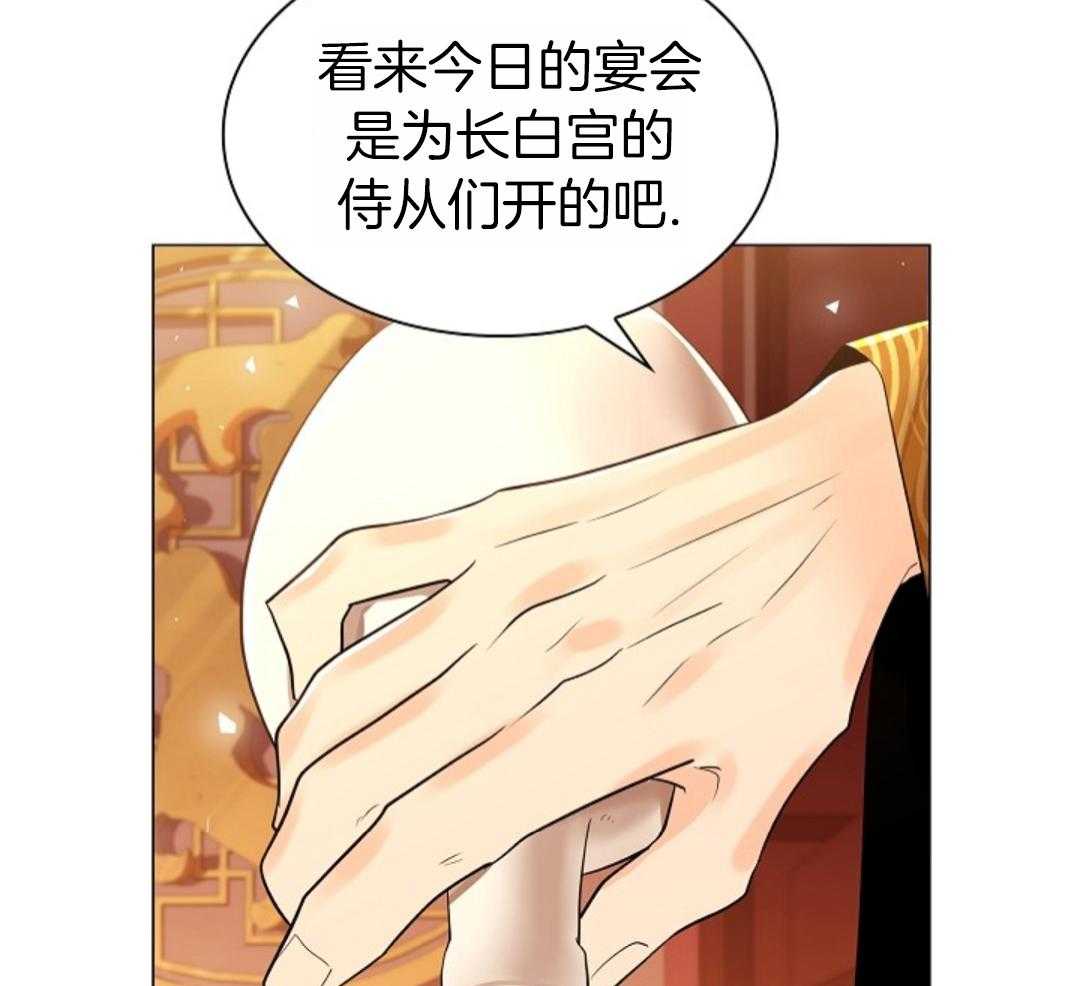 疯批殿下的虐爱 第108话 第38页