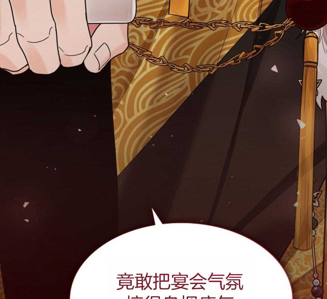 疯批殿下的虐爱 第108话 第44页