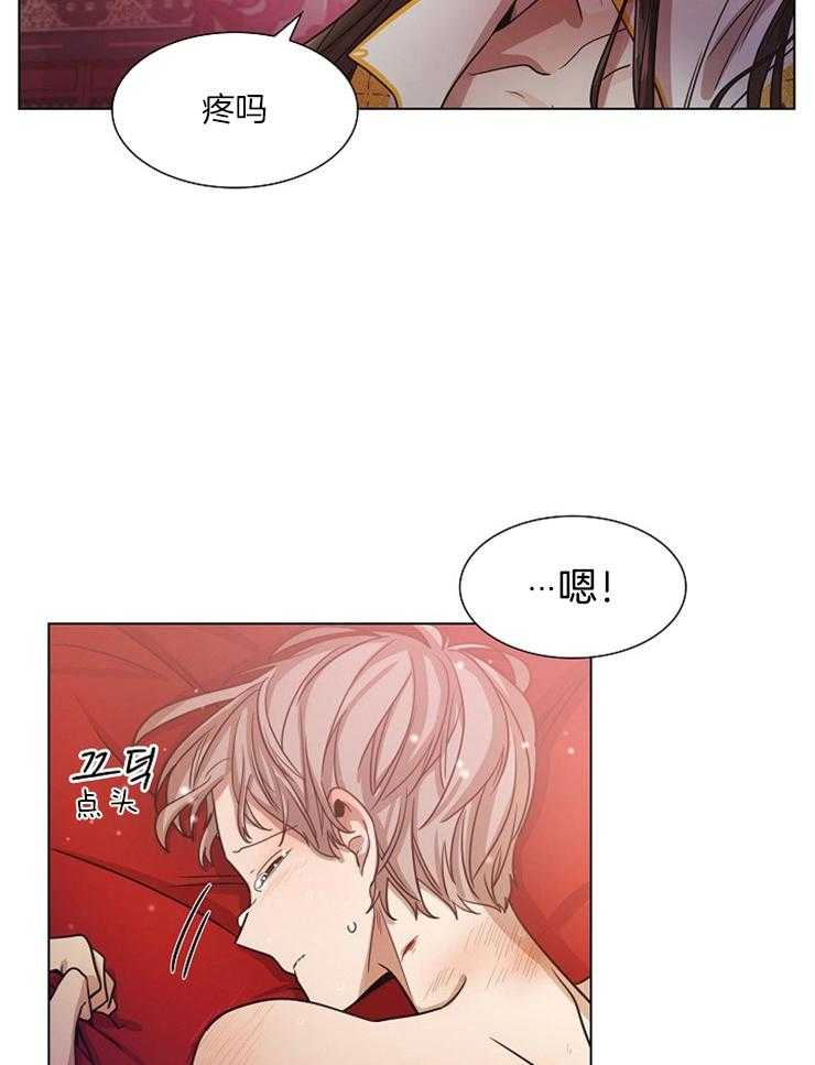 疯批殿下的虐爱 第11话 第18页