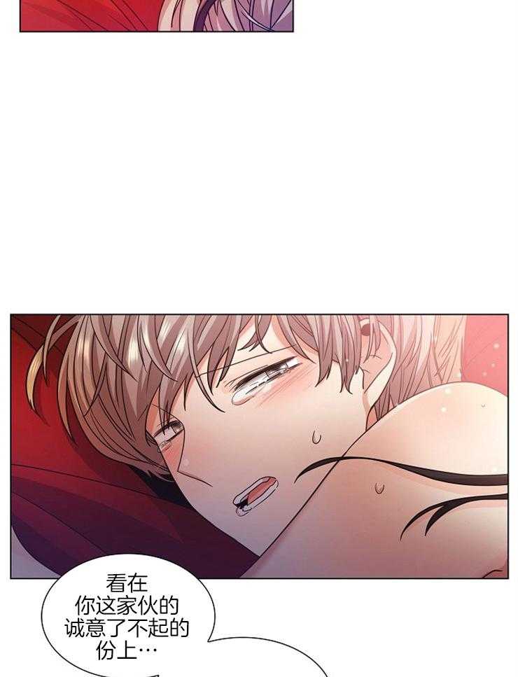 疯批殿下的虐爱 第11话 第25页