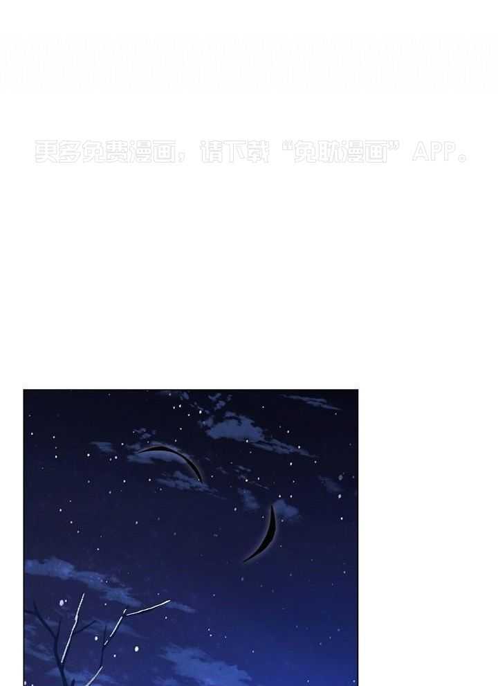 疯批殿下的虐爱 第110话 第0页