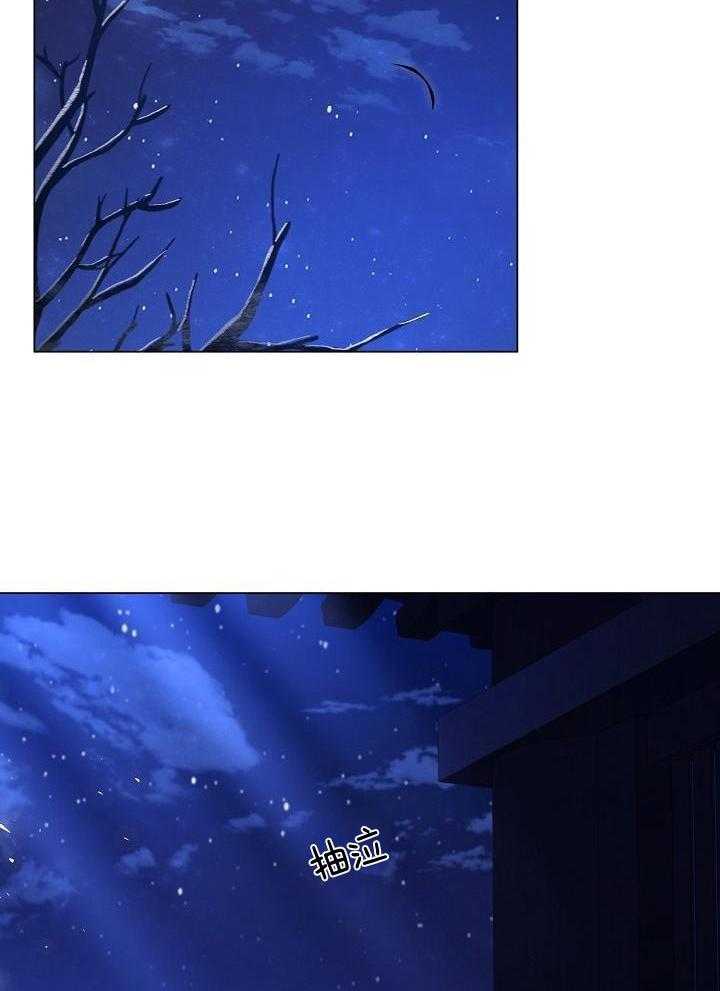 疯批殿下的虐爱 第110话 第1页