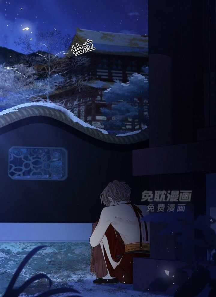 疯批殿下的虐爱 第110话 第2页