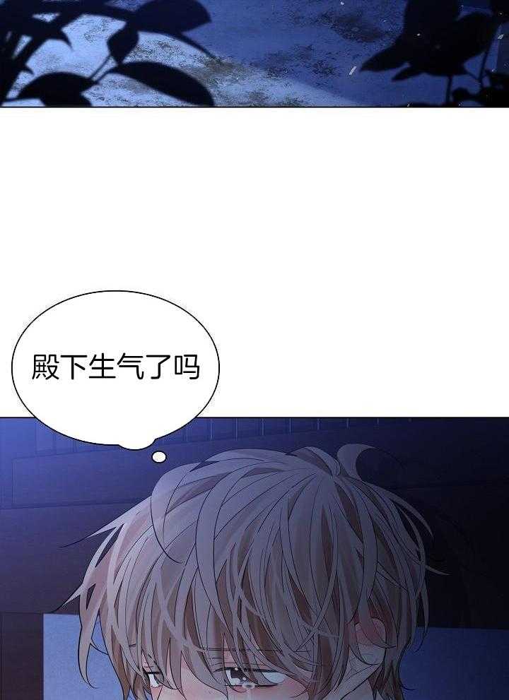 疯批殿下的虐爱 第110话 第3页