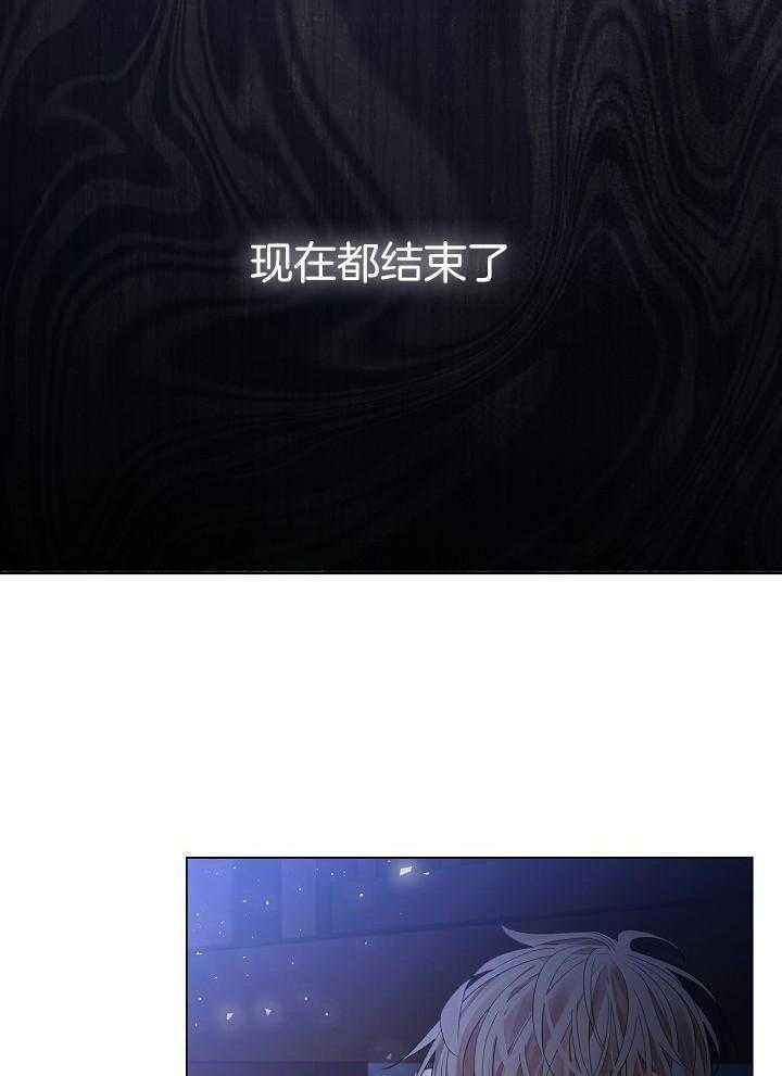 疯批殿下的虐爱 第110话 第5页