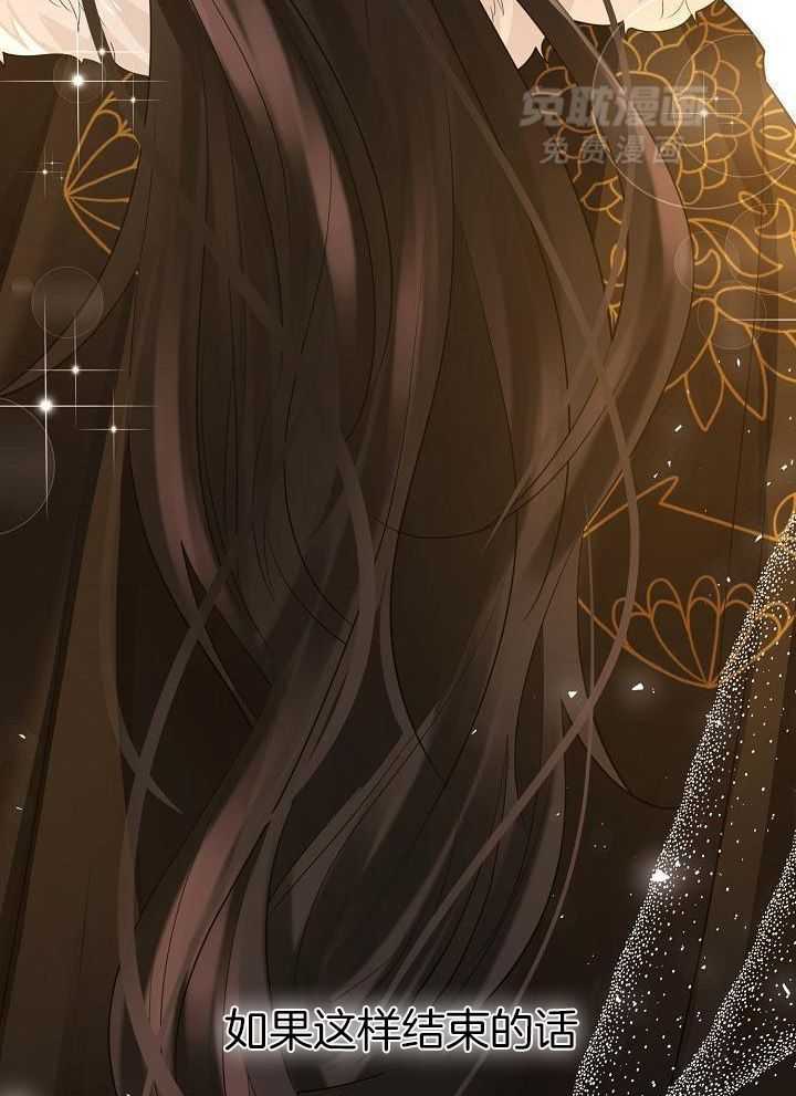 疯批殿下的虐爱 第110话 第8页