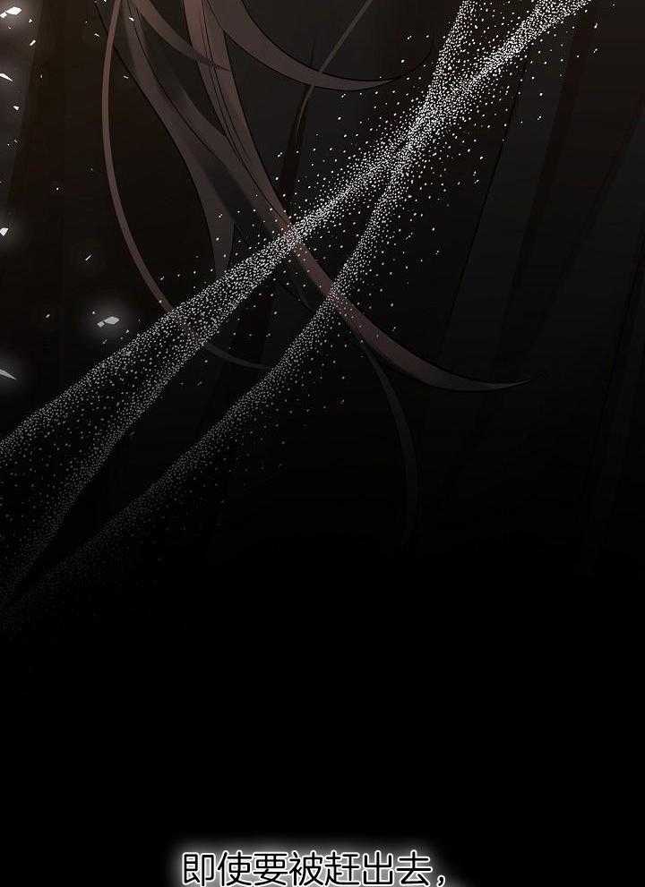 疯批殿下的虐爱 第110话 第9页