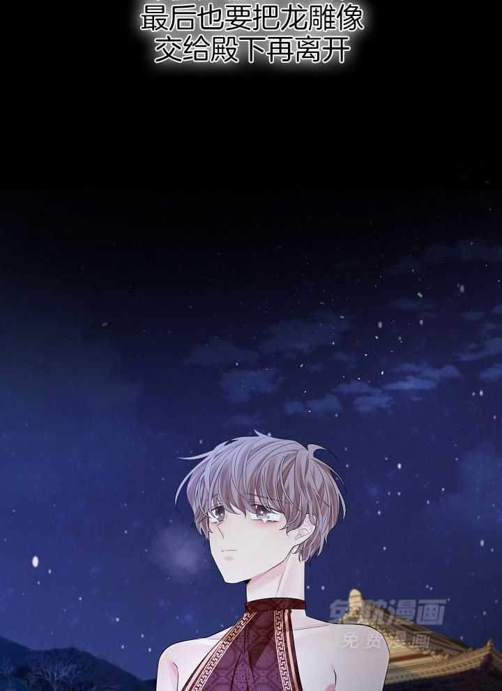 疯批殿下的虐爱 第110话 第10页