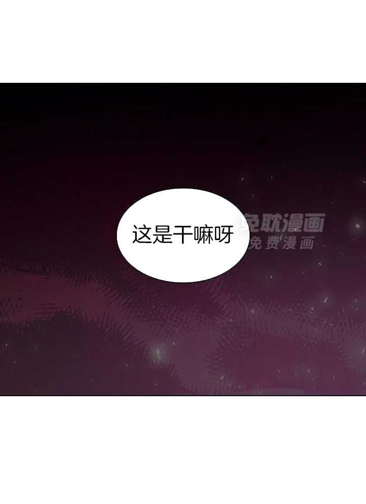 疯批殿下的虐爱 第110话 第14页