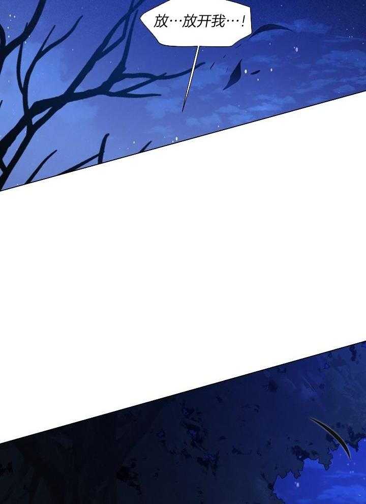 疯批殿下的虐爱 第110话 第20页