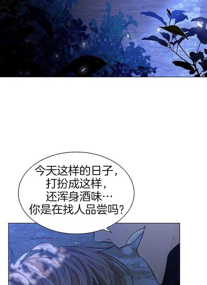 疯批殿下的虐爱 第110话 第22页