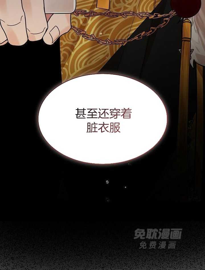 疯批殿下的虐爱 第110话 第25页