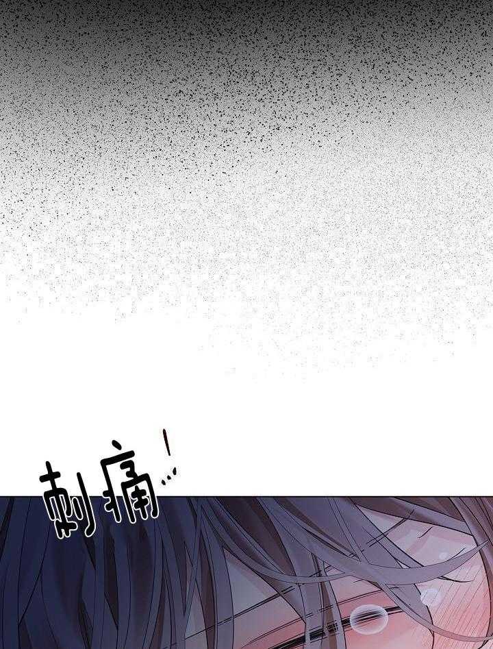 疯批殿下的虐爱 第110话 第26页