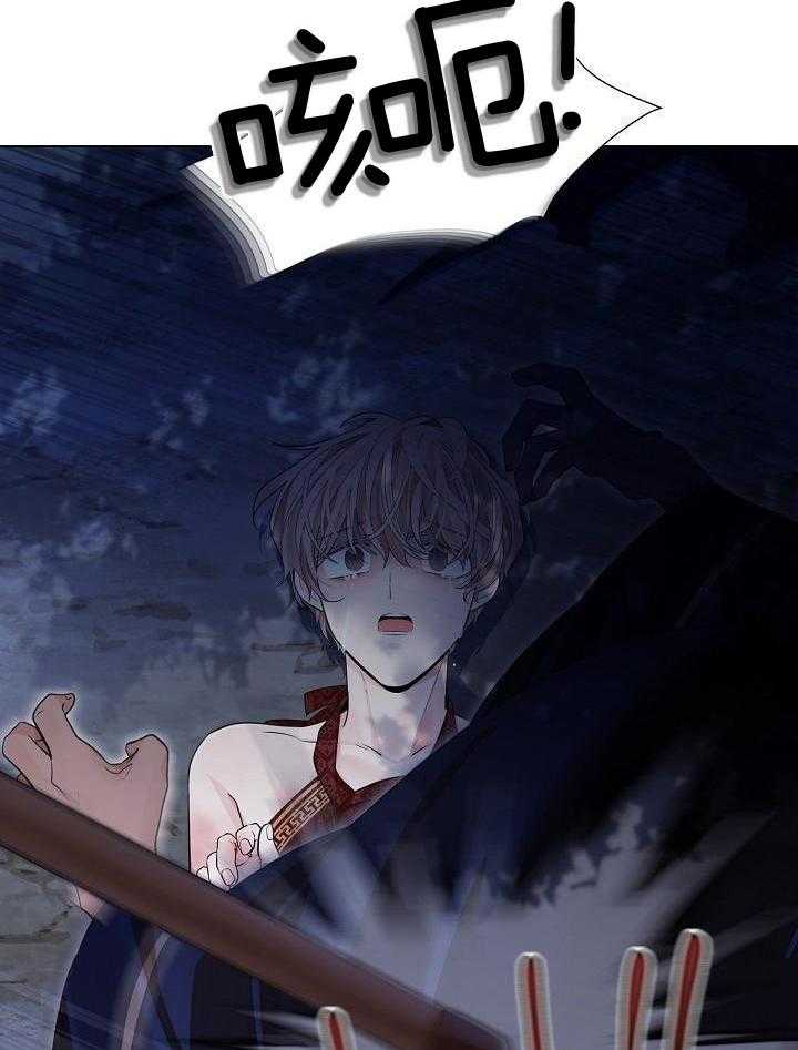 疯批殿下的虐爱 第110话 第31页