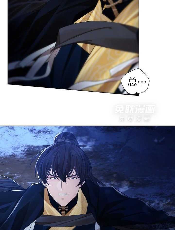 疯批殿下的虐爱 第110话 第35页