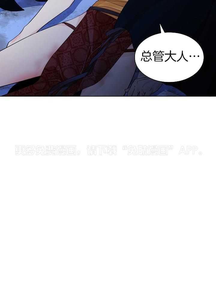 疯批殿下的虐爱第110话图