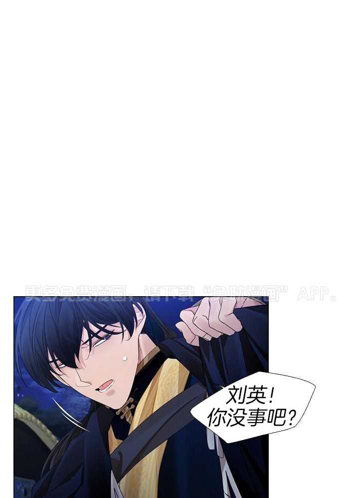 疯批殿下的虐爱 第111话 第0页