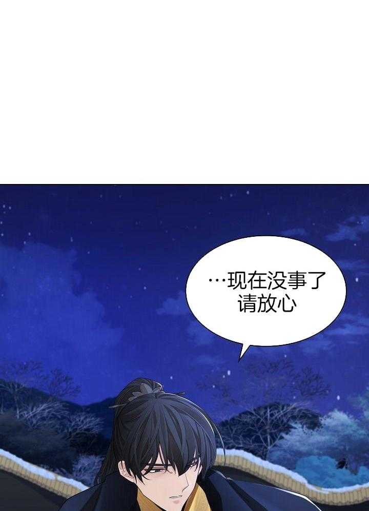 疯批殿下的虐爱 第111话 第4页