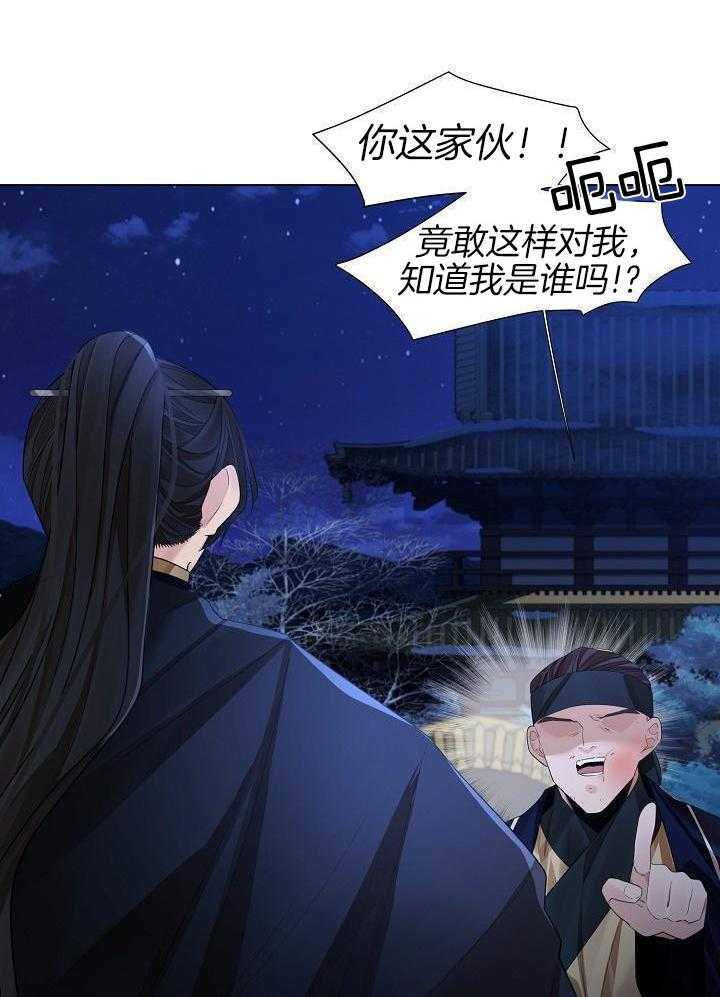 疯批殿下的虐爱 第111话 第6页