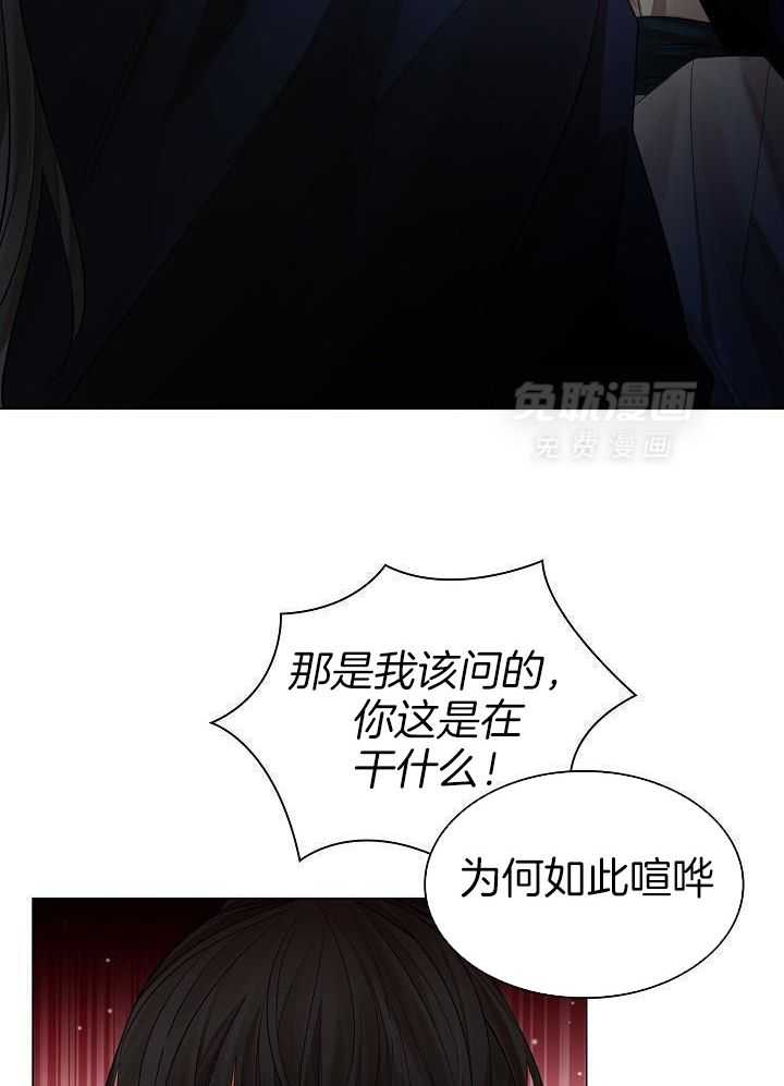 疯批殿下的虐爱 第111话 第7页