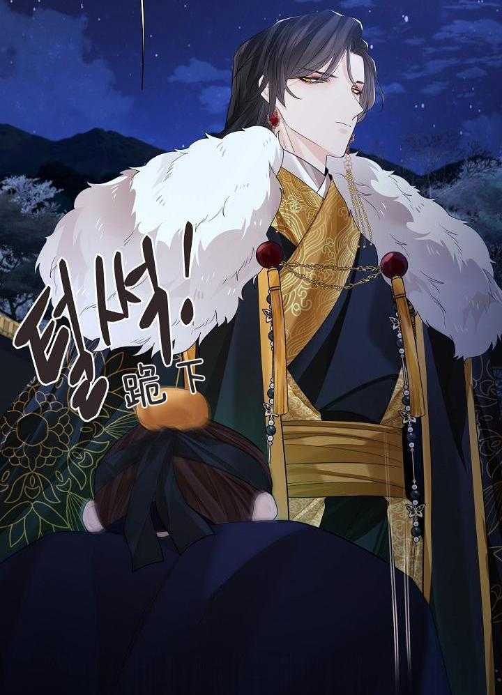 疯批殿下的虐爱 第111话 第14页