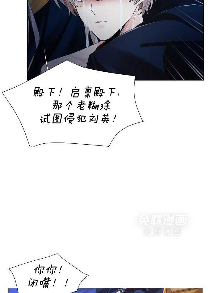 疯批殿下的虐爱 第111话 第18页