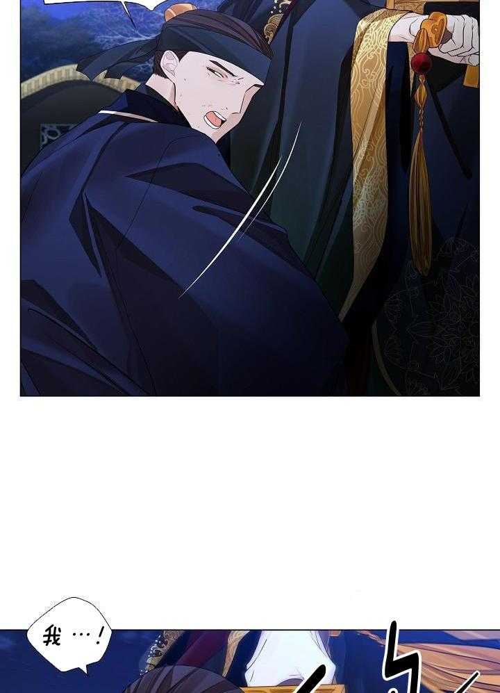 疯批殿下的虐爱 第111话 第19页