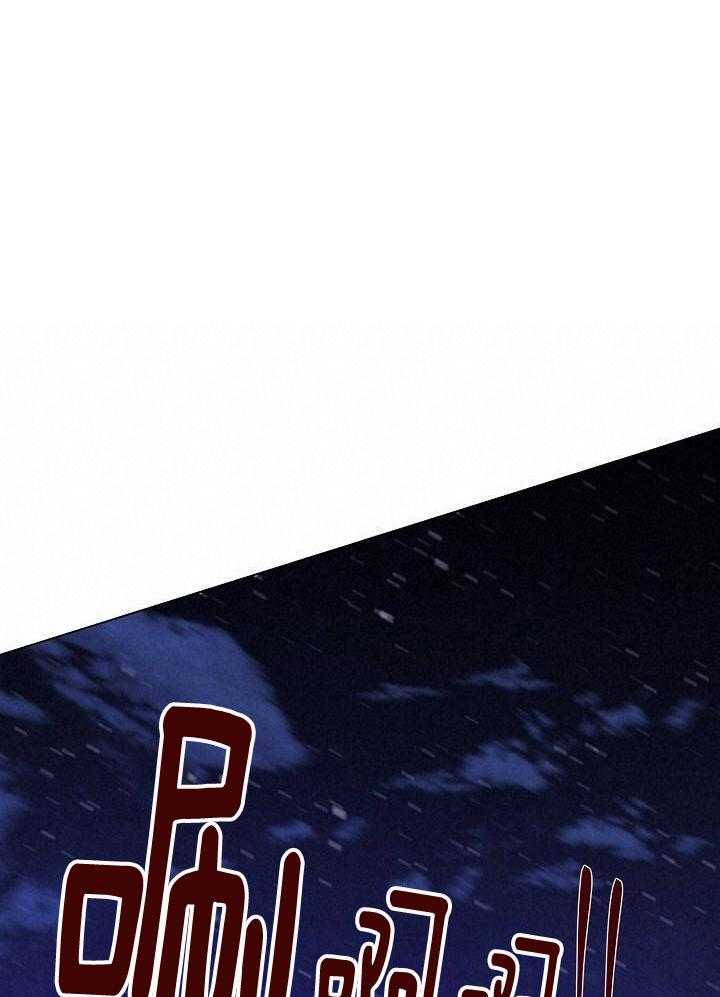 疯批殿下的虐爱 第111话 第21页