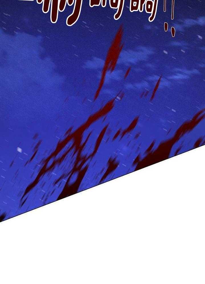 疯批殿下的虐爱 第111话 第22页