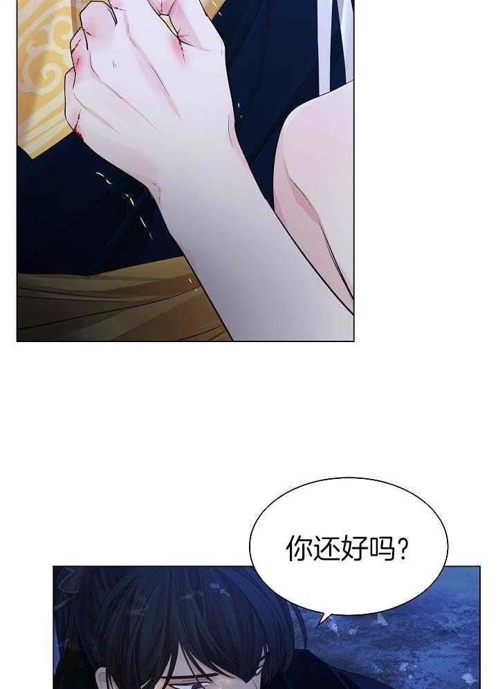 疯批殿下的虐爱 第111话 第26页