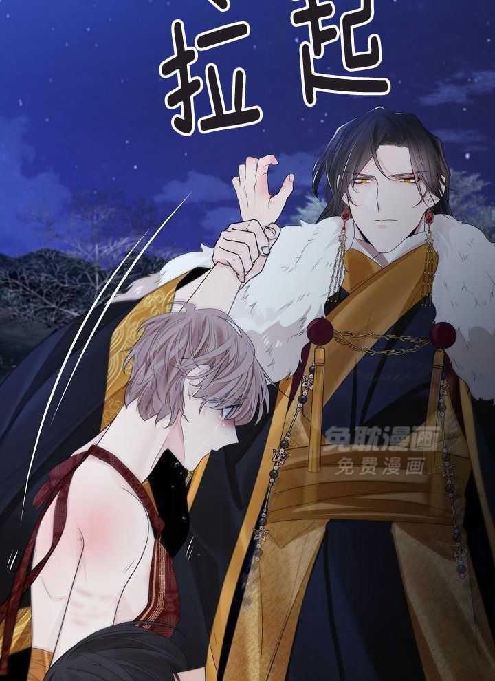 疯批殿下的虐爱 第111话 第33页