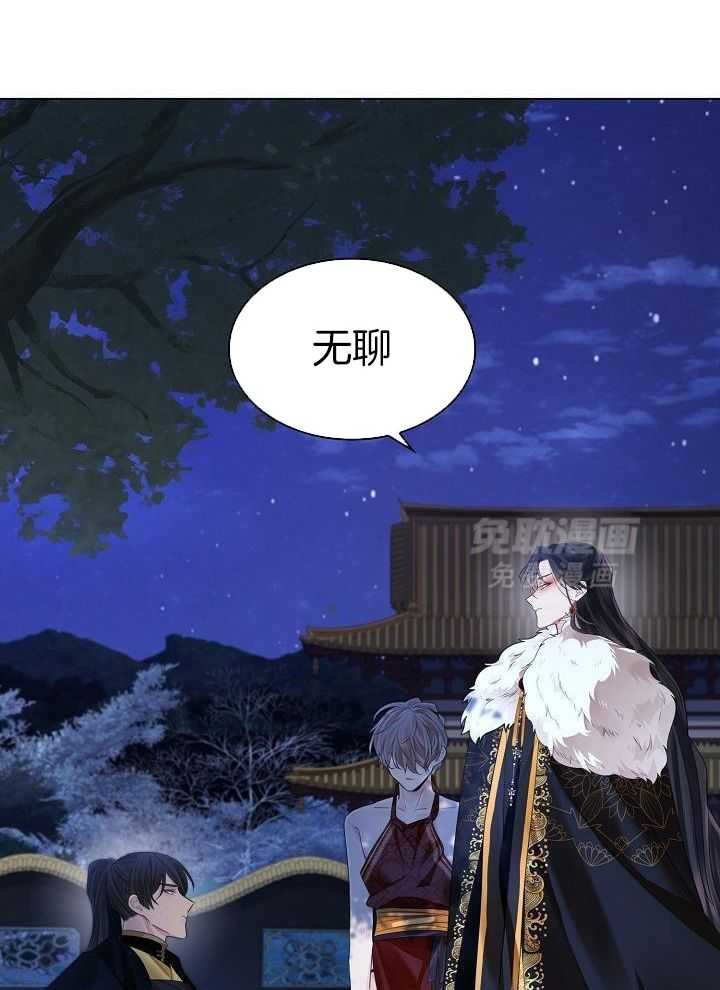 疯批殿下的虐爱 第111话 第35页