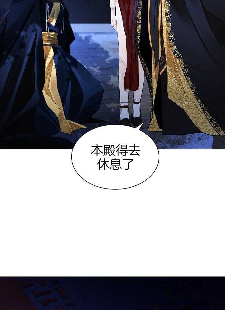 疯批殿下的虐爱 第111话 第36页