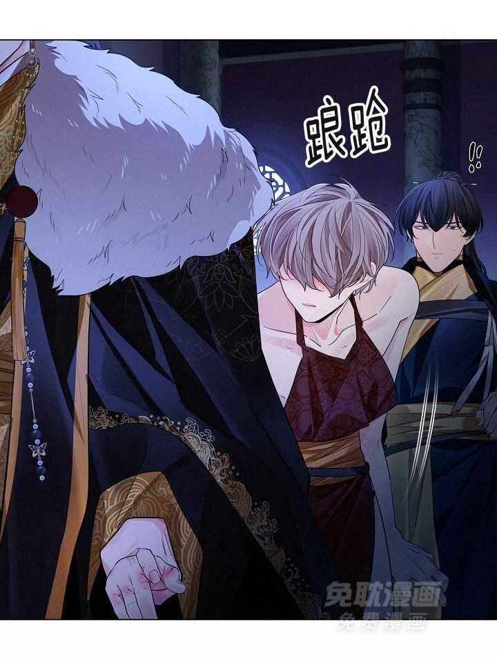 疯批殿下的虐爱 第112话 第2页