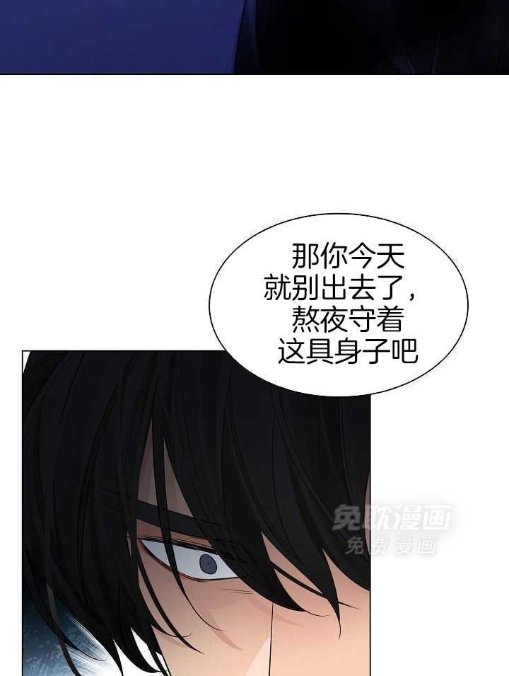 疯批殿下的虐爱 第112话 第15页