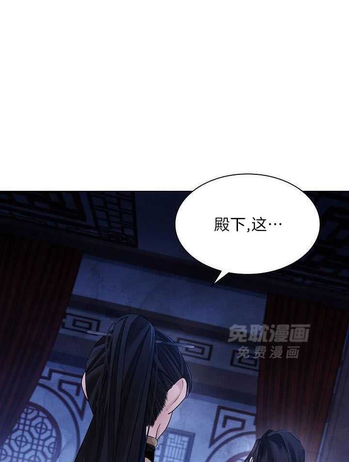 疯批殿下的虐爱 第112话 第22页