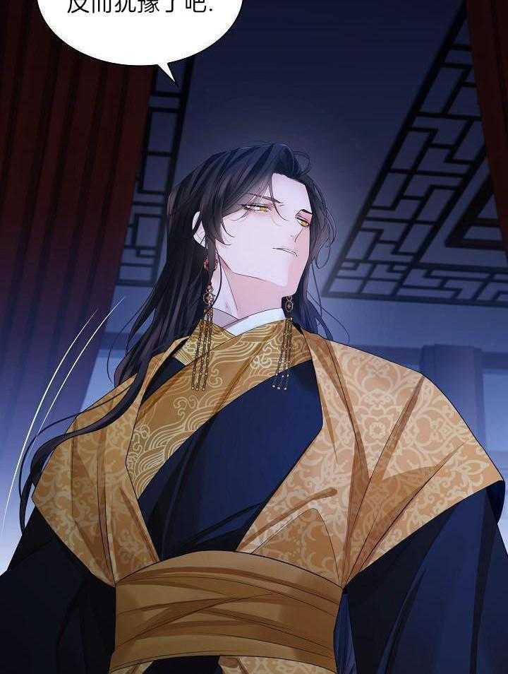 疯批殿下的虐爱 第112话 第26页