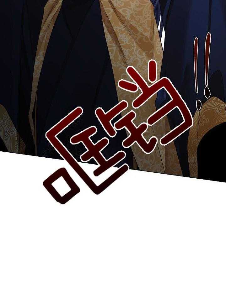 疯批殿下的虐爱 第112话 第27页