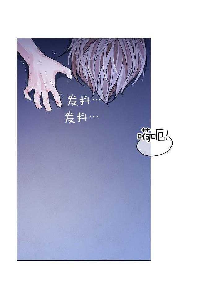 疯批殿下的虐爱 第112话 第33页