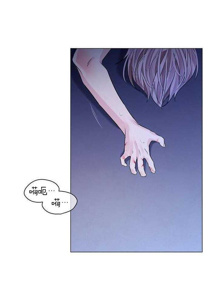 疯批殿下的虐爱 第112话 第34页