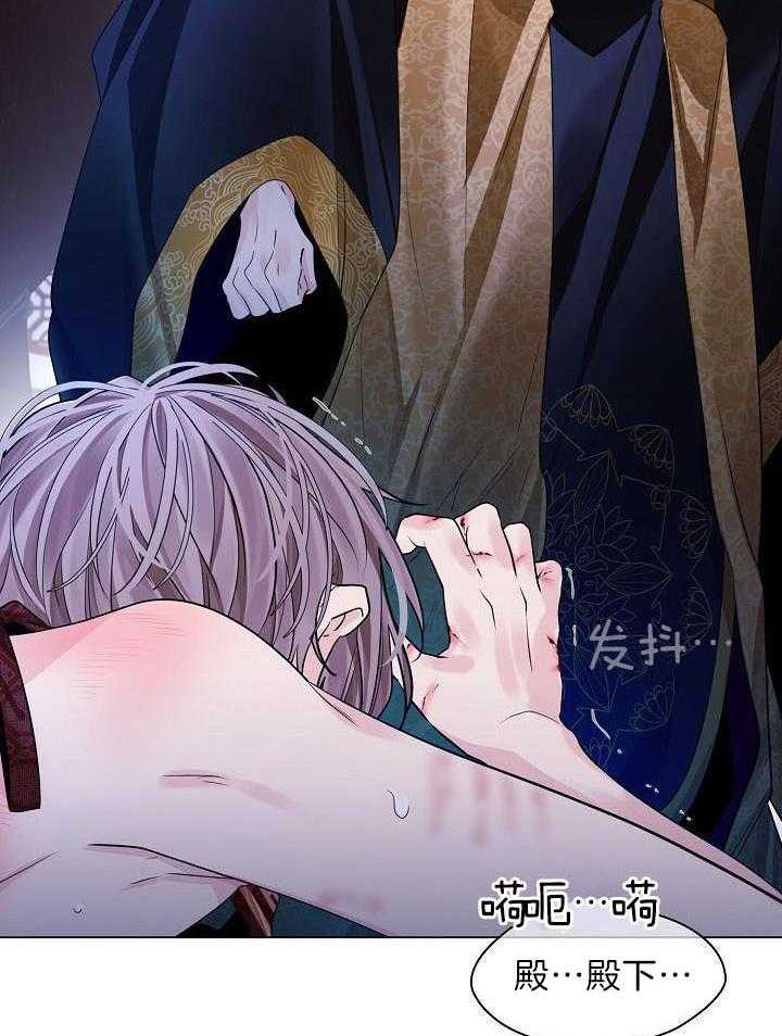 疯批殿下的虐爱 第112话 第36页