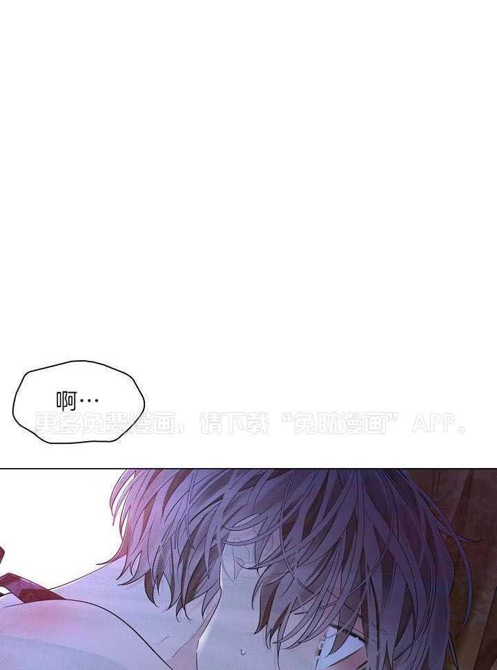 疯批殿下的虐爱 第113话 第0页