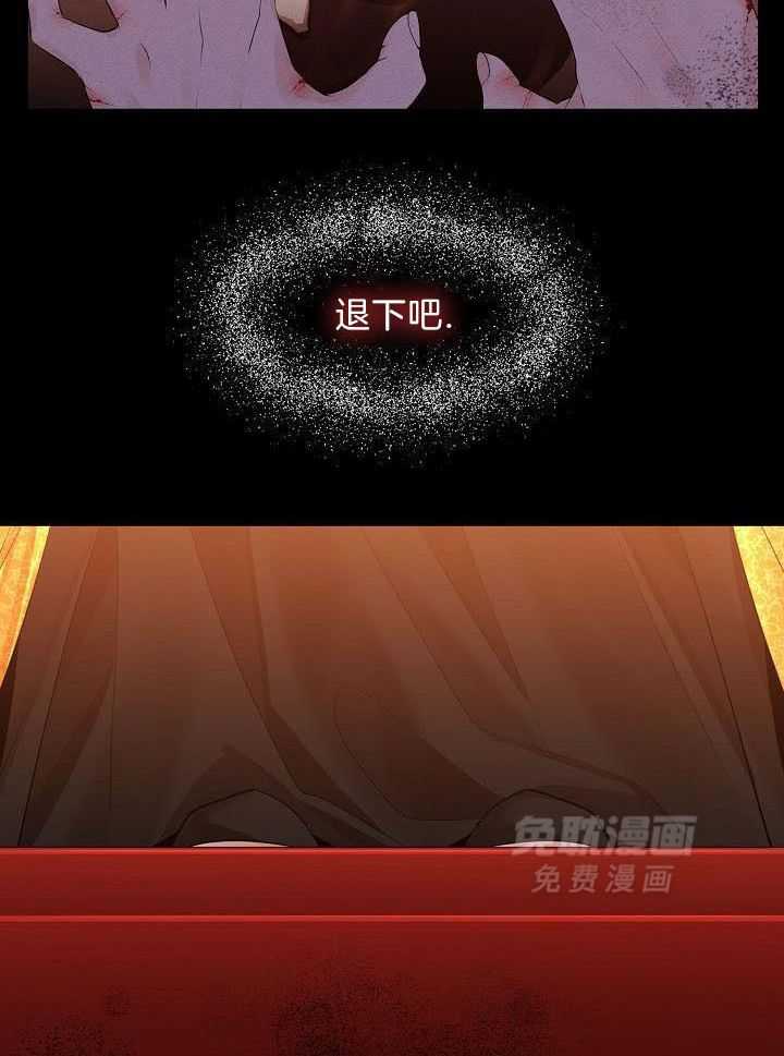 疯批殿下的虐爱 第113话 第6页